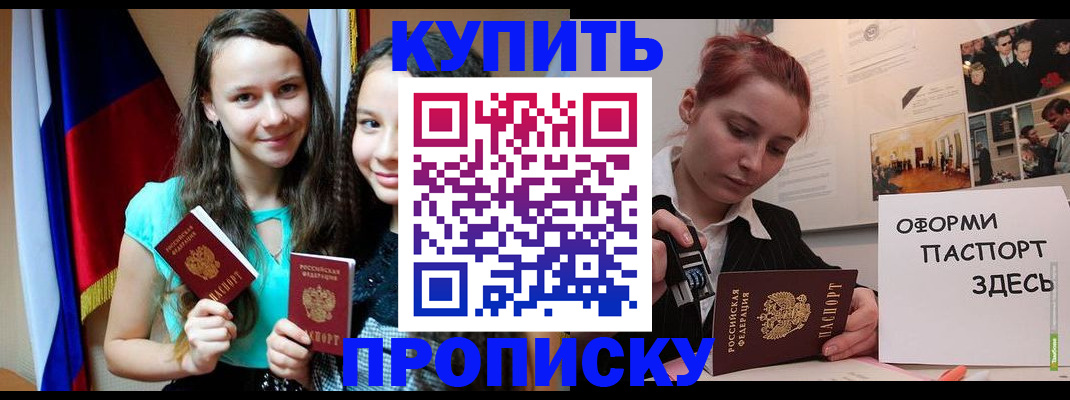 прописка штамп в Сухом Логе