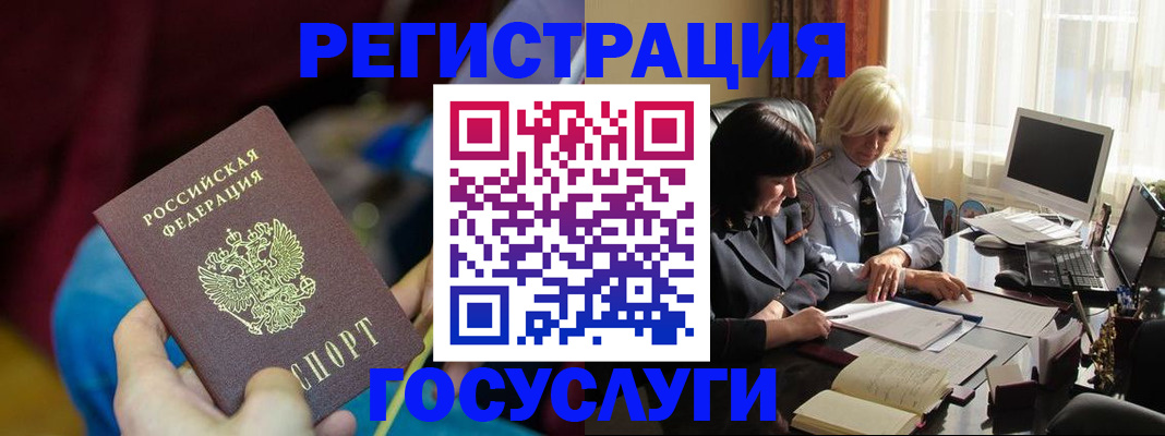 временная регистрация госуслуги в Сухом Логе