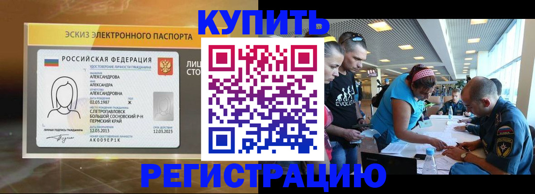 прописка для школы в Сухом Логе