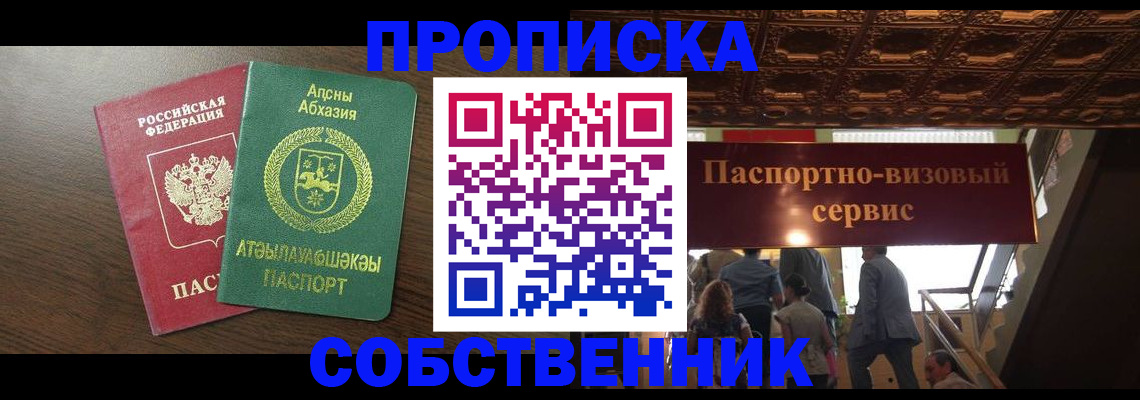 прописка штамп в Сухом Логе